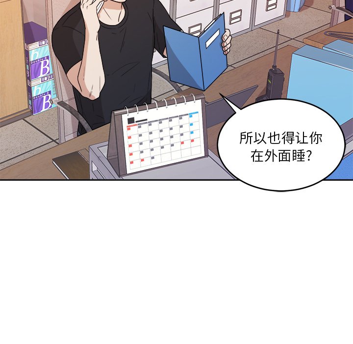 第37话 第 75 页