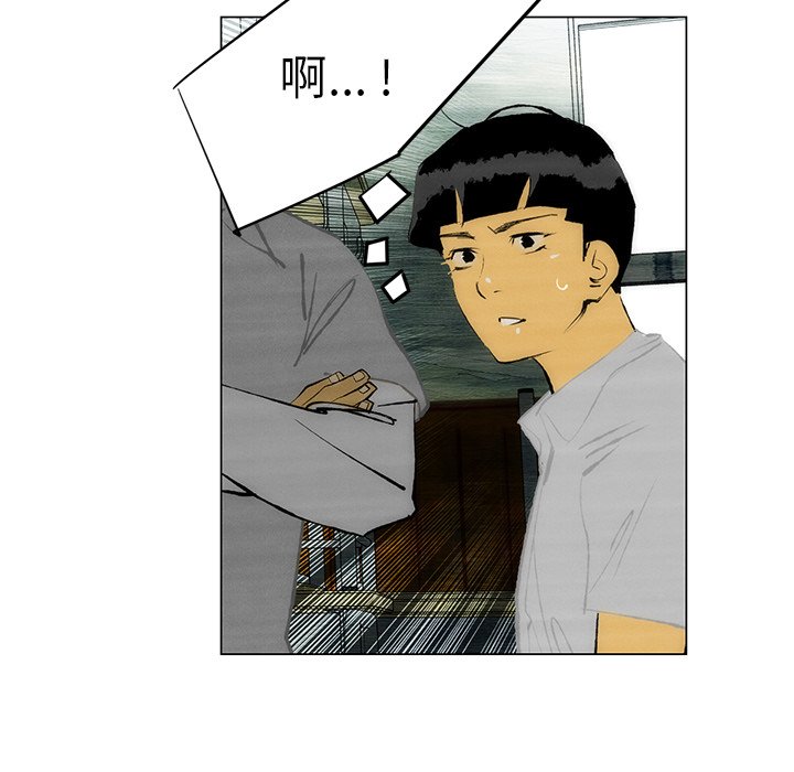 第47话 第 34 页