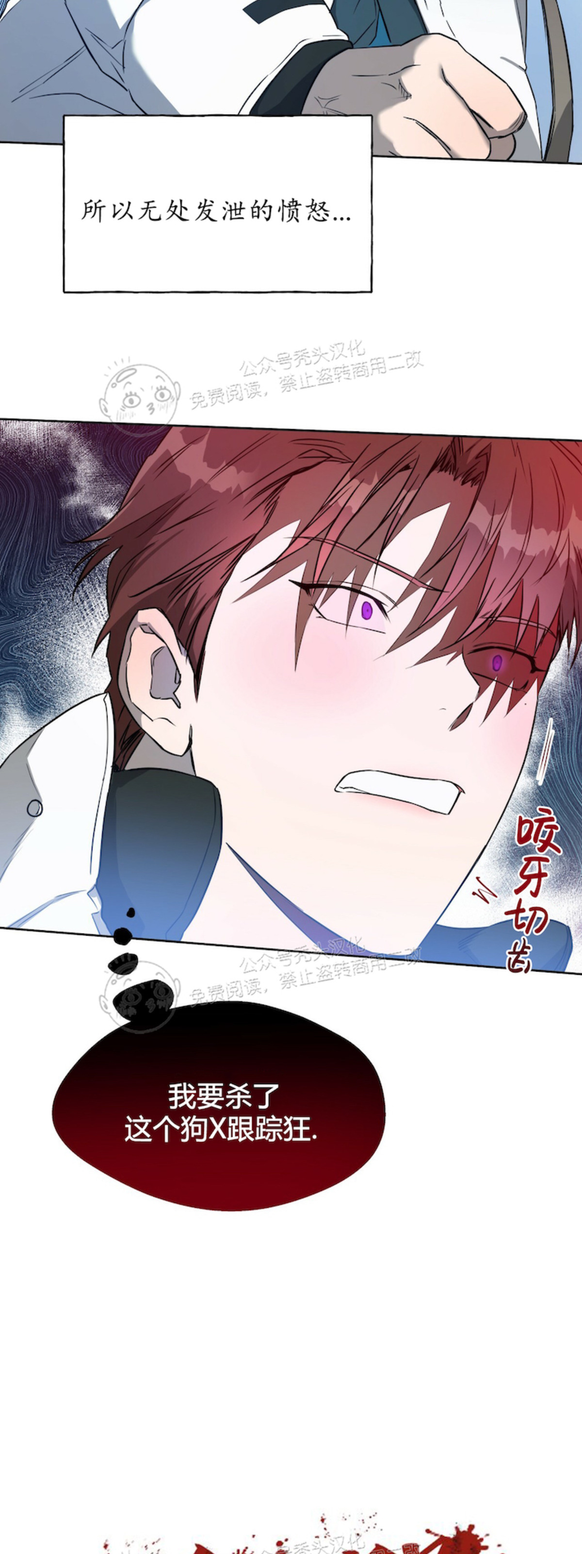 第25话 第 12 页