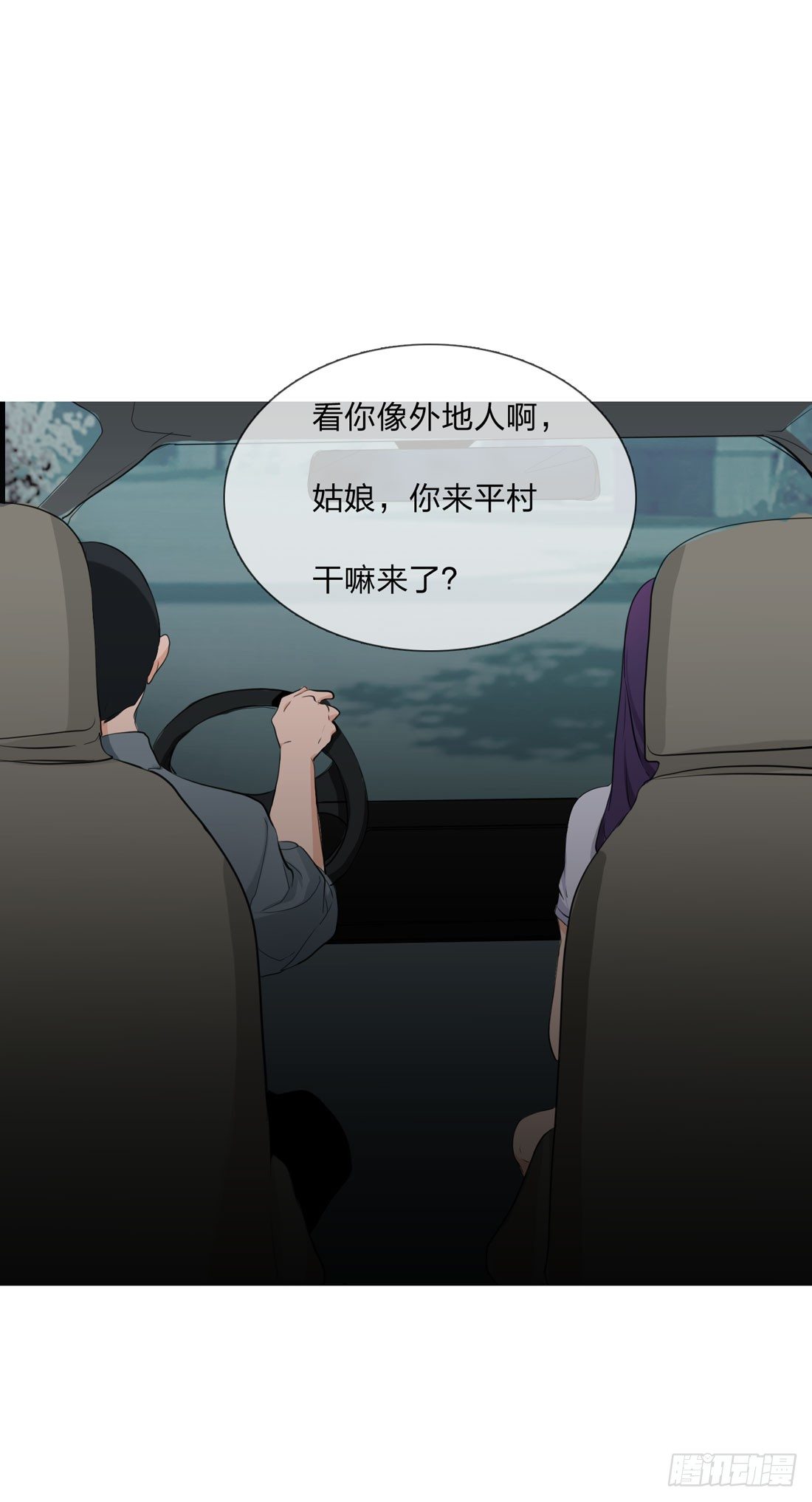 大火 第 26 页