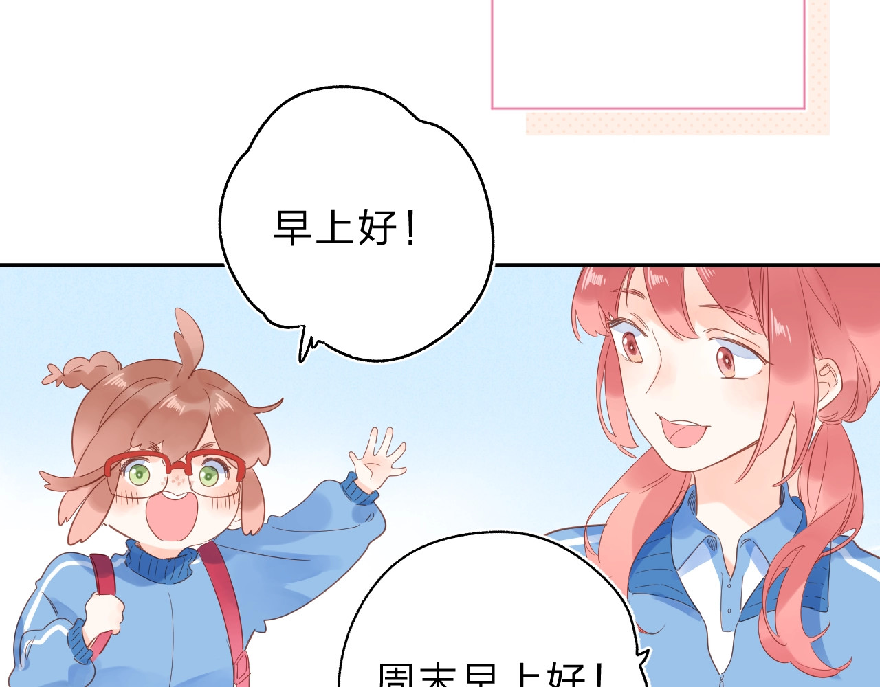 第72话 周末，好久不见 第 155 页