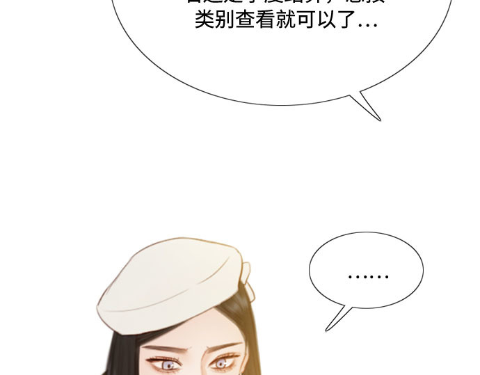 第14话 酒店 第 45 页