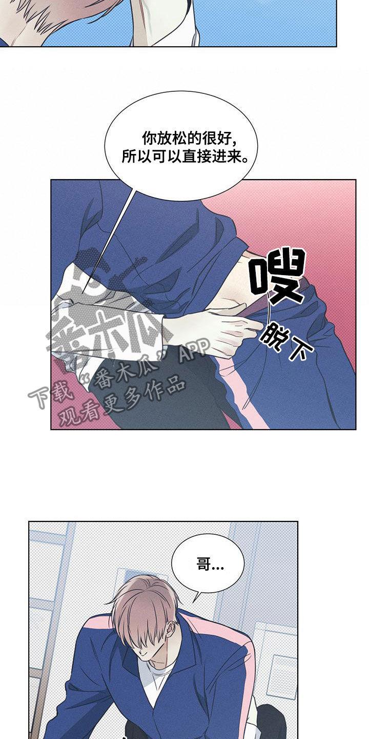 第53话 开心的事 第 15 页