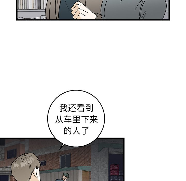 第10话 第 46 页