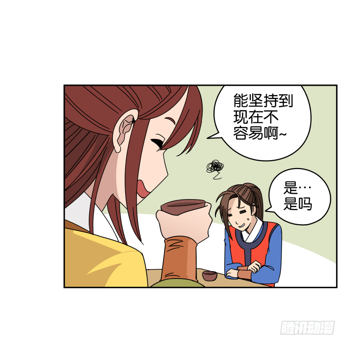 去缙宁府出差03 第 8 页