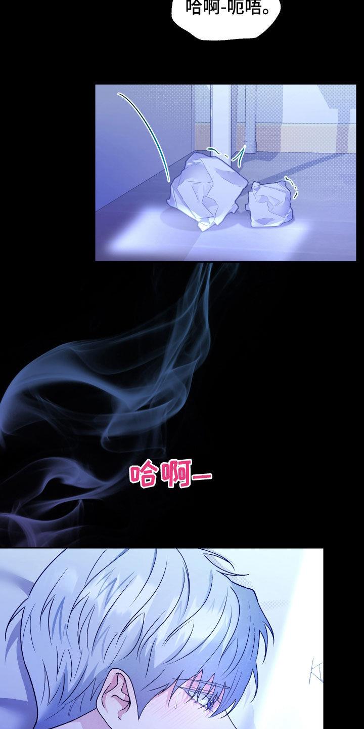 第42话 分化 第 21 页