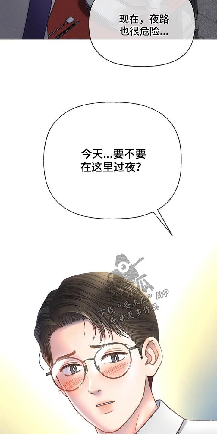 第122话 【第三季】一定要来 第 26 页