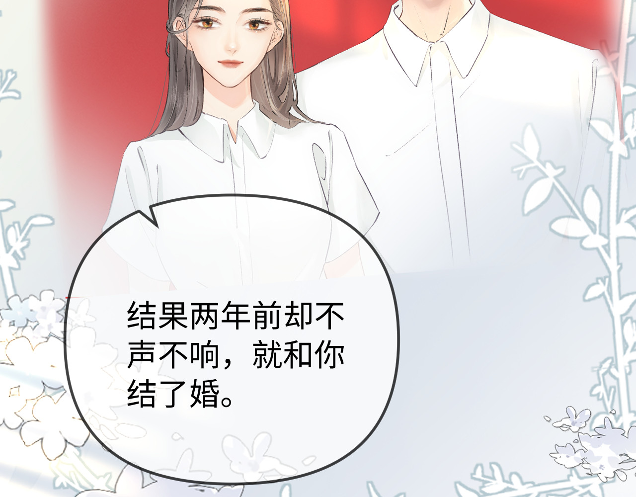 第90话 过去的事 第 63 页
