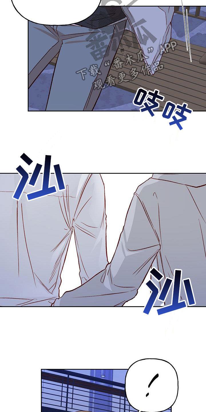 第35话 聊人生 第 19 页