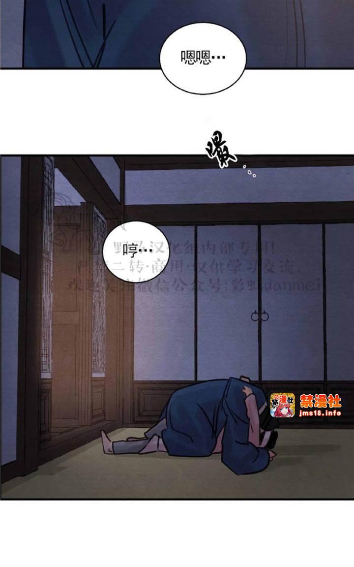 第20话 第 11 页