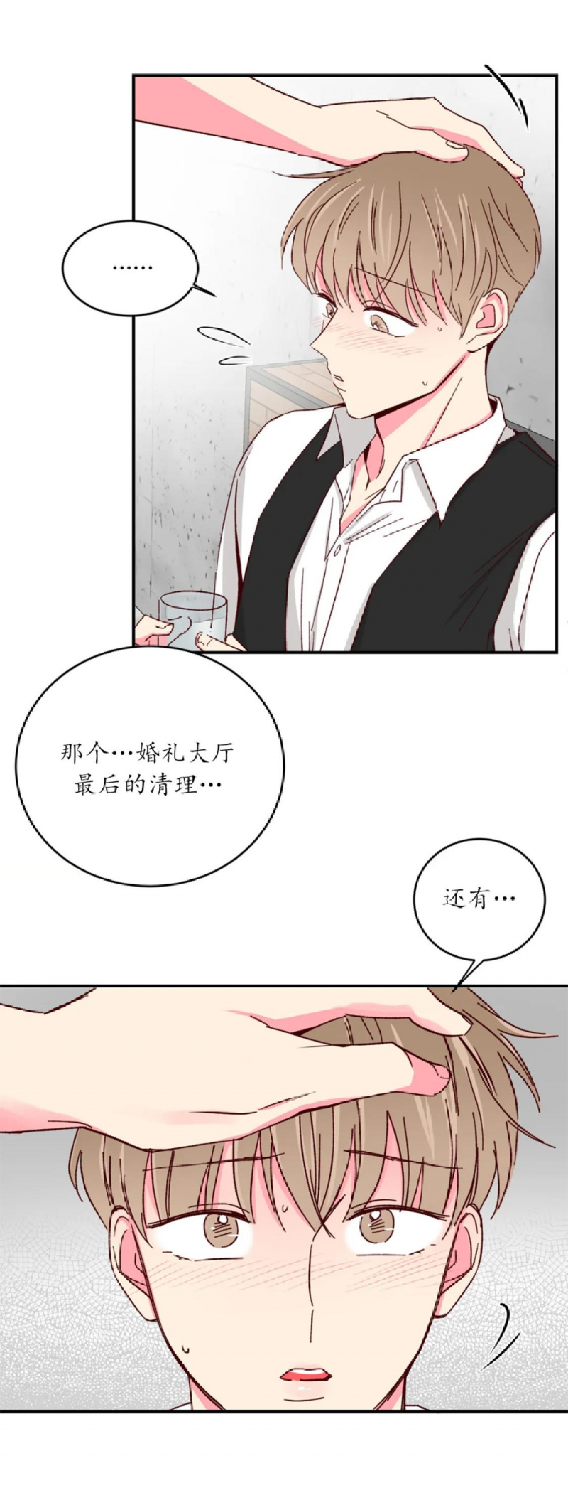 第45话 第 9 页