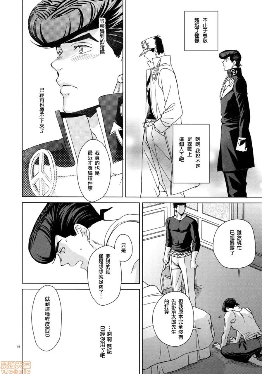 第1话 第 18 页