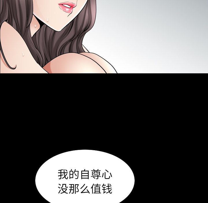 第29话 第 72 页