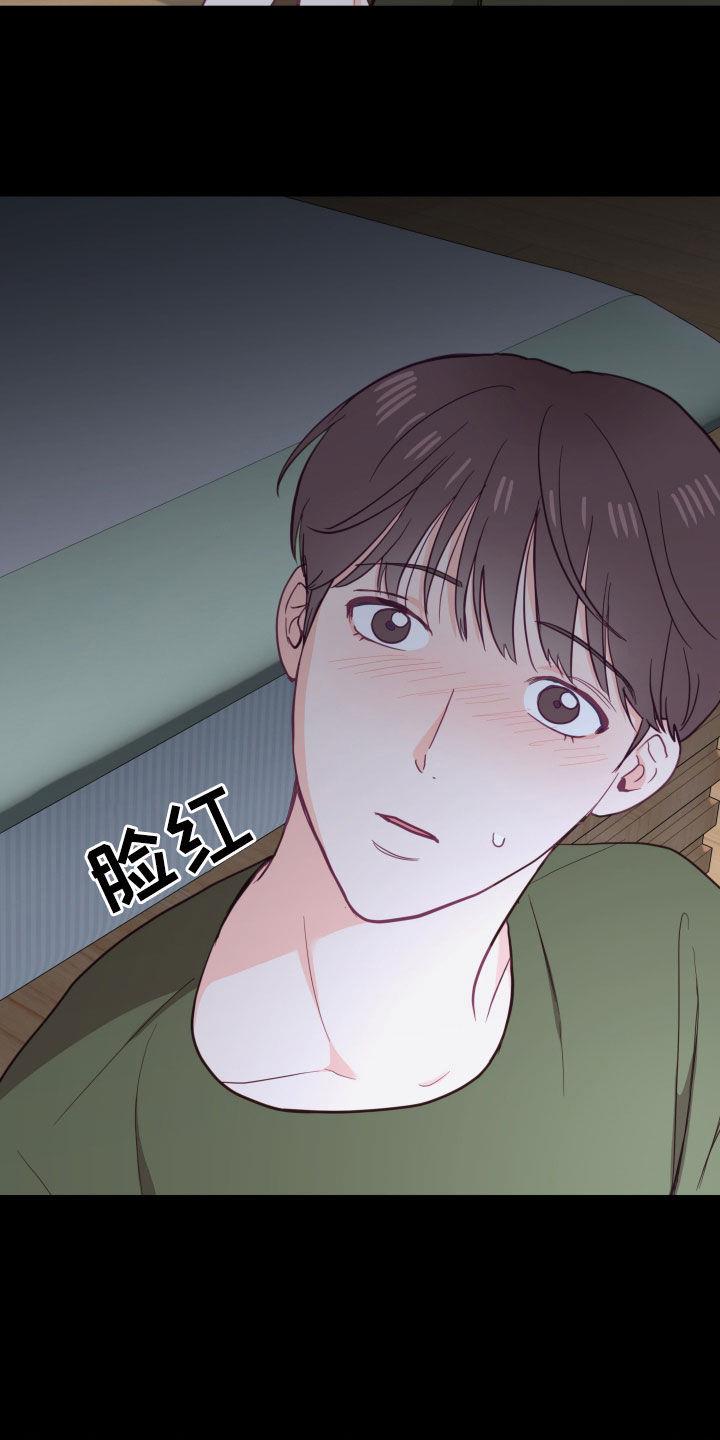 第24话 回忆 第 26 页