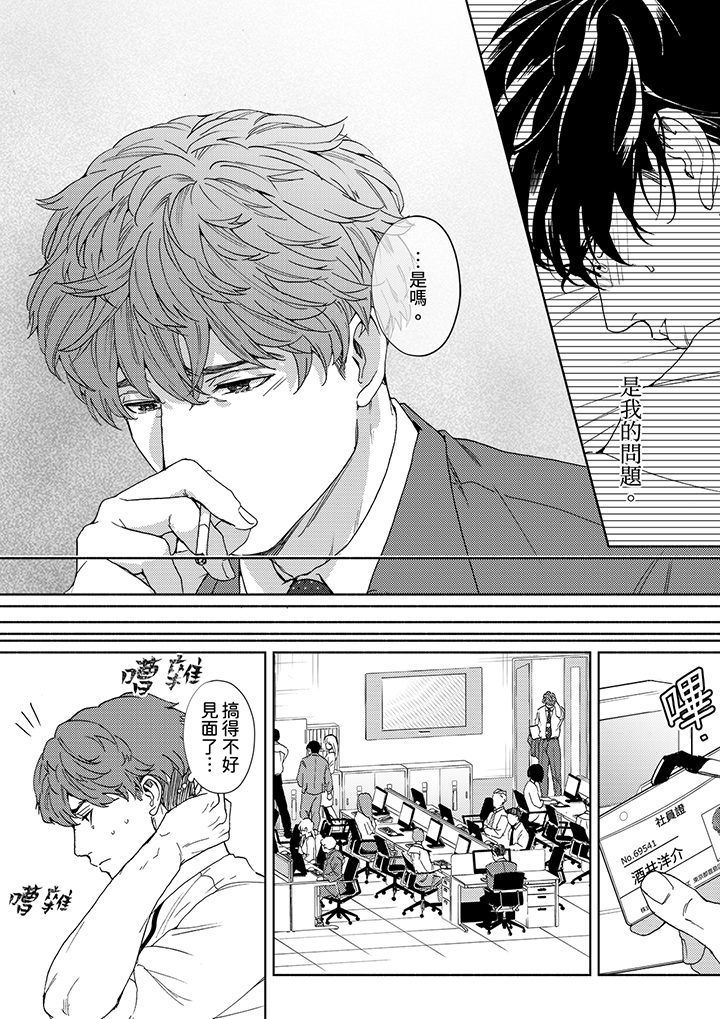 第8话 第 12 页