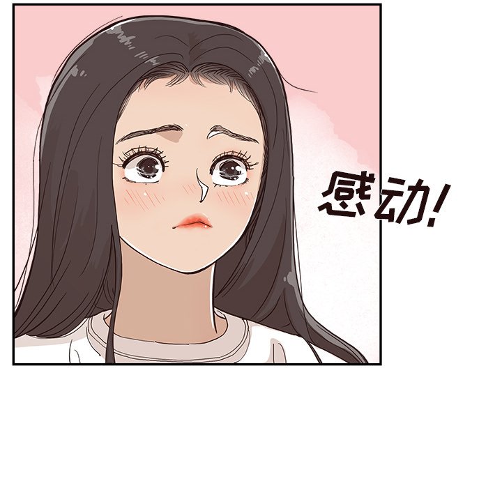 第160话 第 90 页