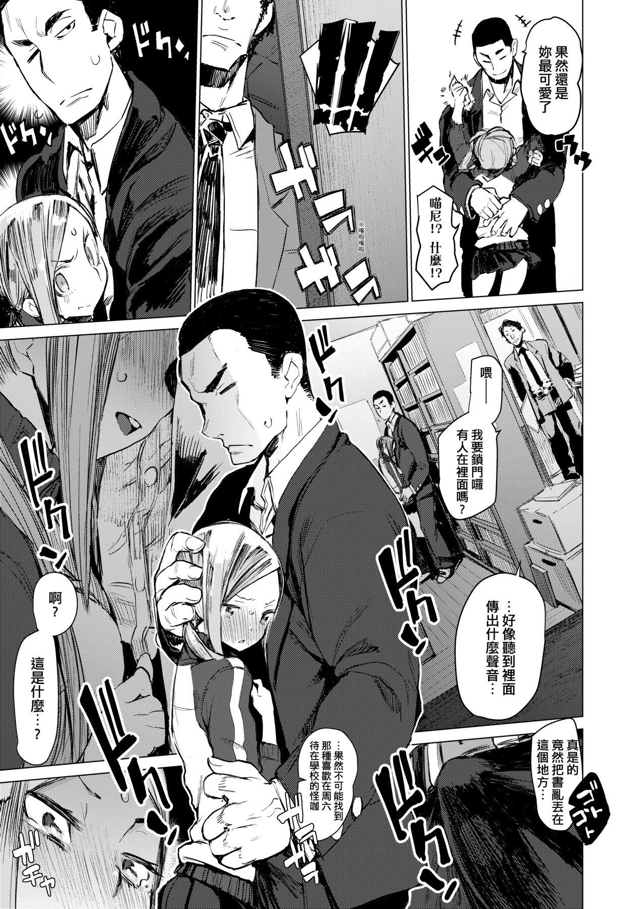 おとめぼれ [中国翻訳] [无修正] 第 72 页