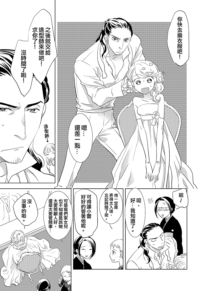 第12话 最终话 第 12 页