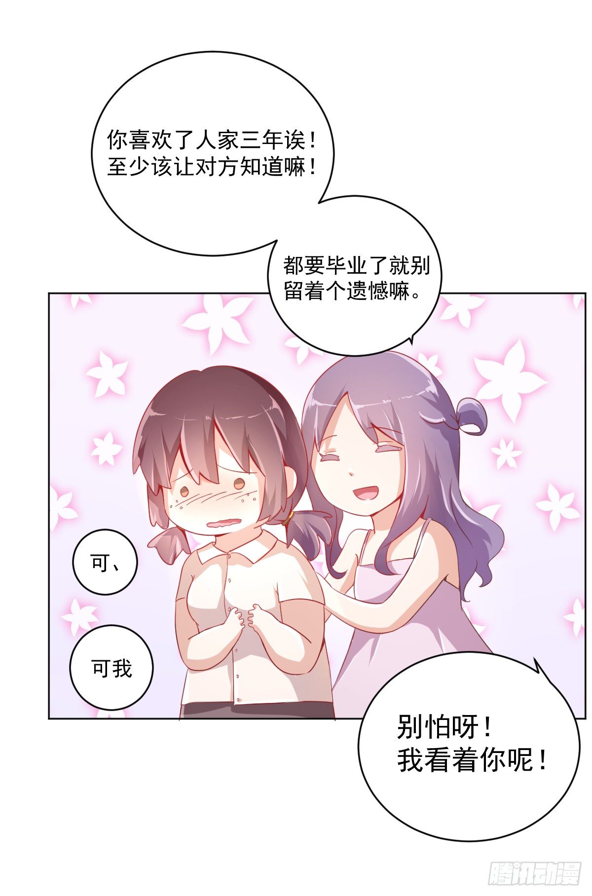 第一话 第 11 页