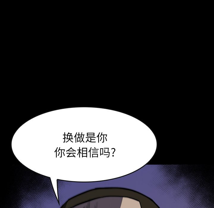 第 24 话 第 122 页