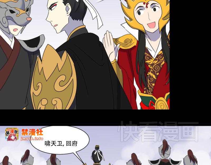 第11话（下） 二郎神PK小阎王 第 39 页