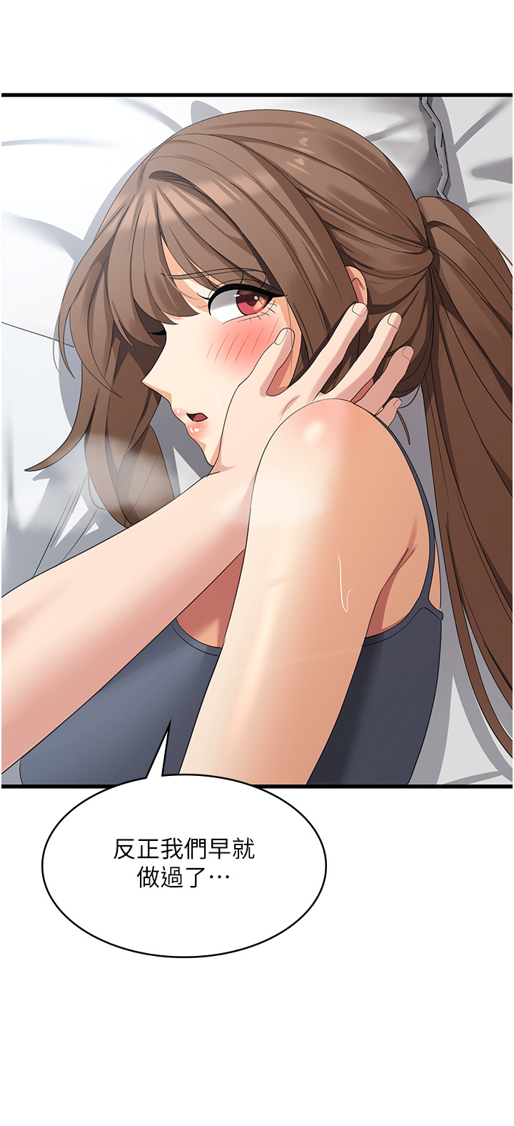 第40话 - 霸王硬上弓的饥渴女 第 35 页