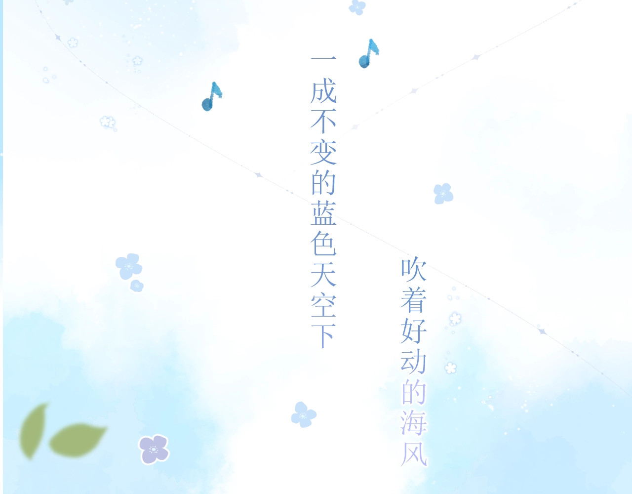 第91话 夏之声3 第 89 页