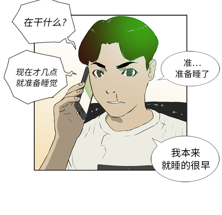 第6话 第 87 页