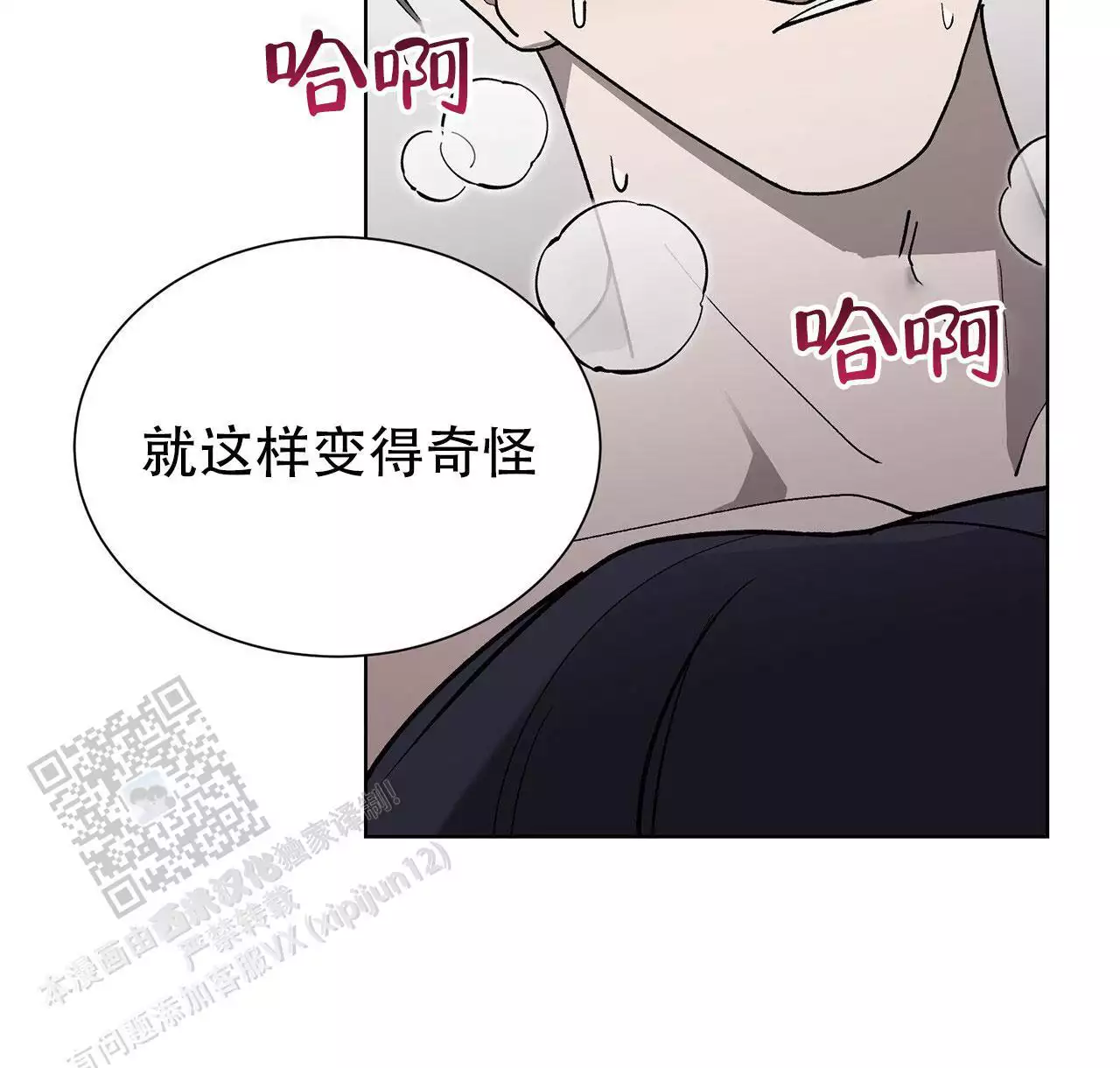 第16话 工作别做了 第 82 页