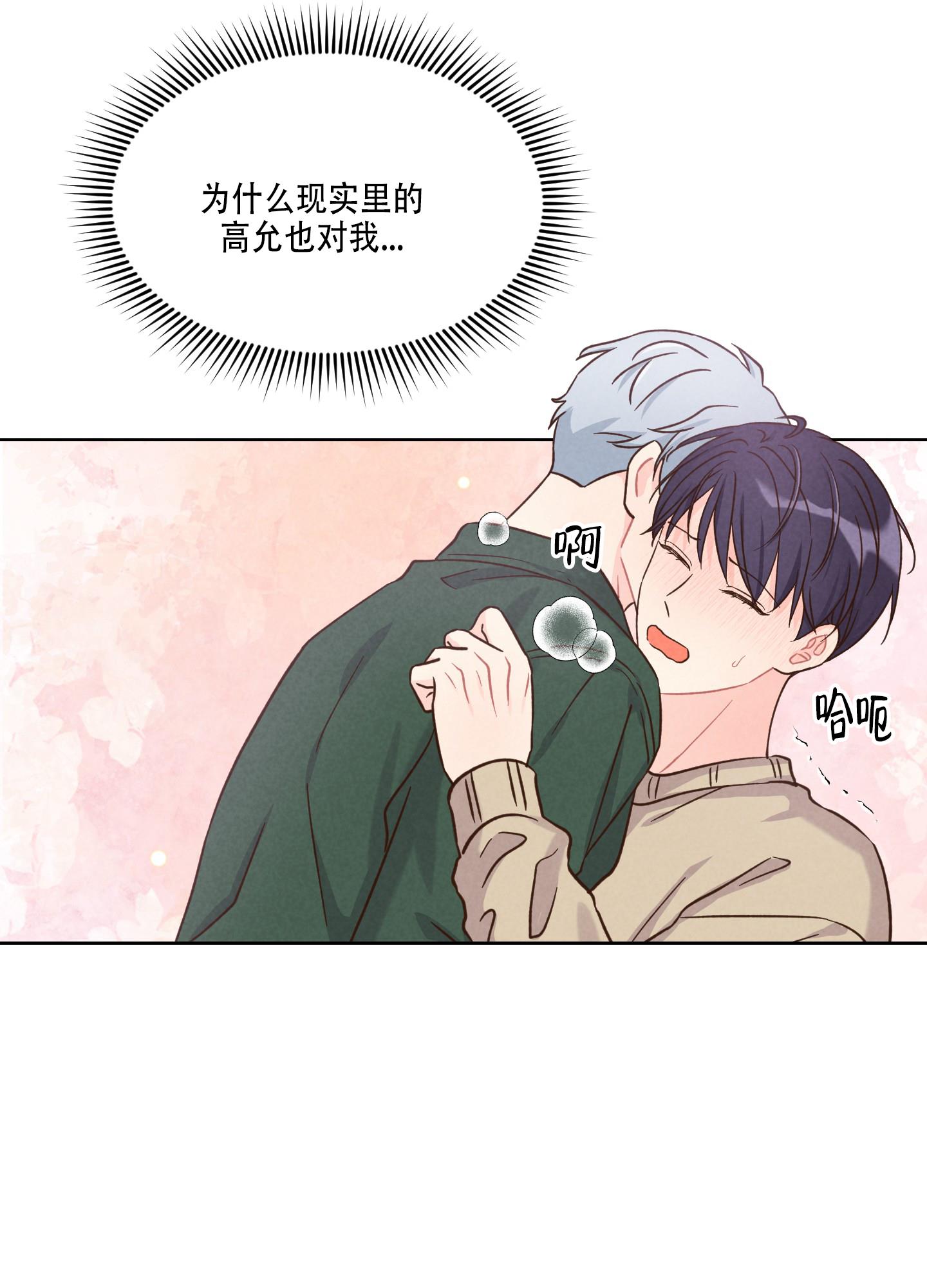 第3话 住手 第 10 页