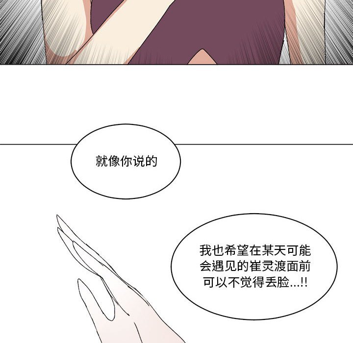 第32话 第 10 页