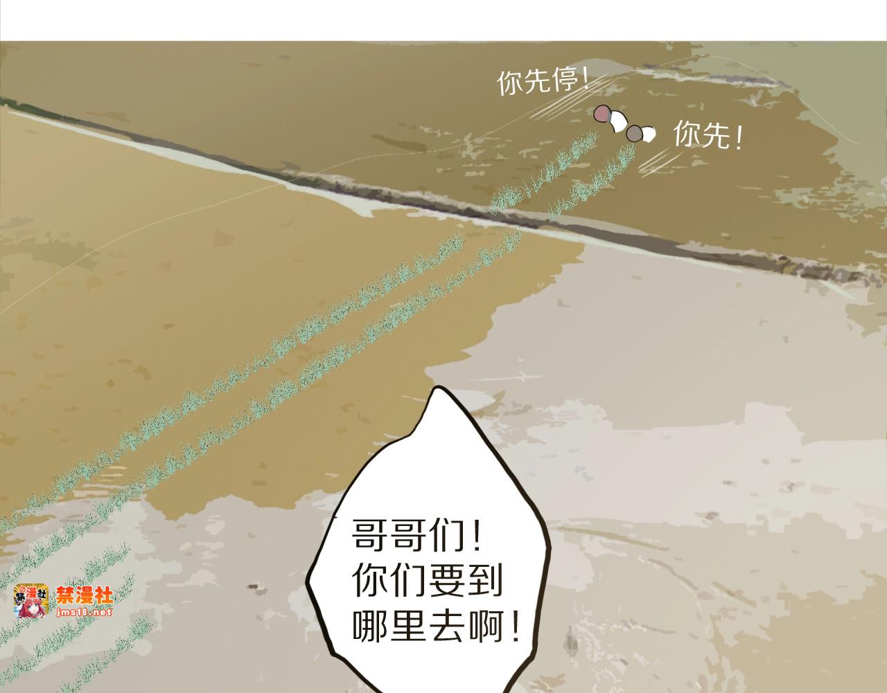 第18话 王之队长争夺赛 第 77 页