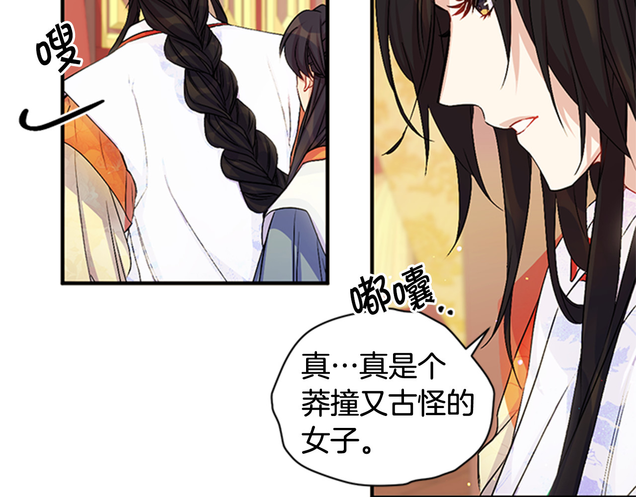 第33话 胆大妄为 第 37 页