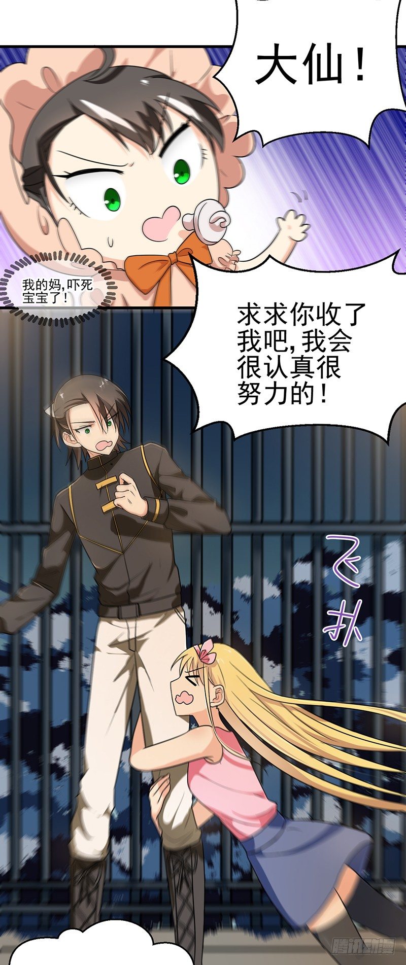 这里交给我 第 6 页