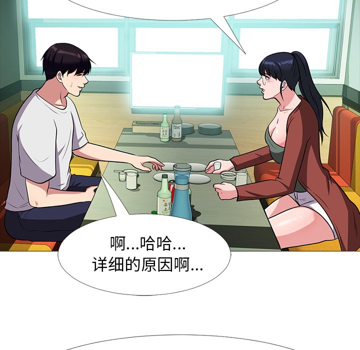 第12话 第 53 页