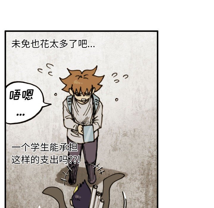 第64话 第 63 页