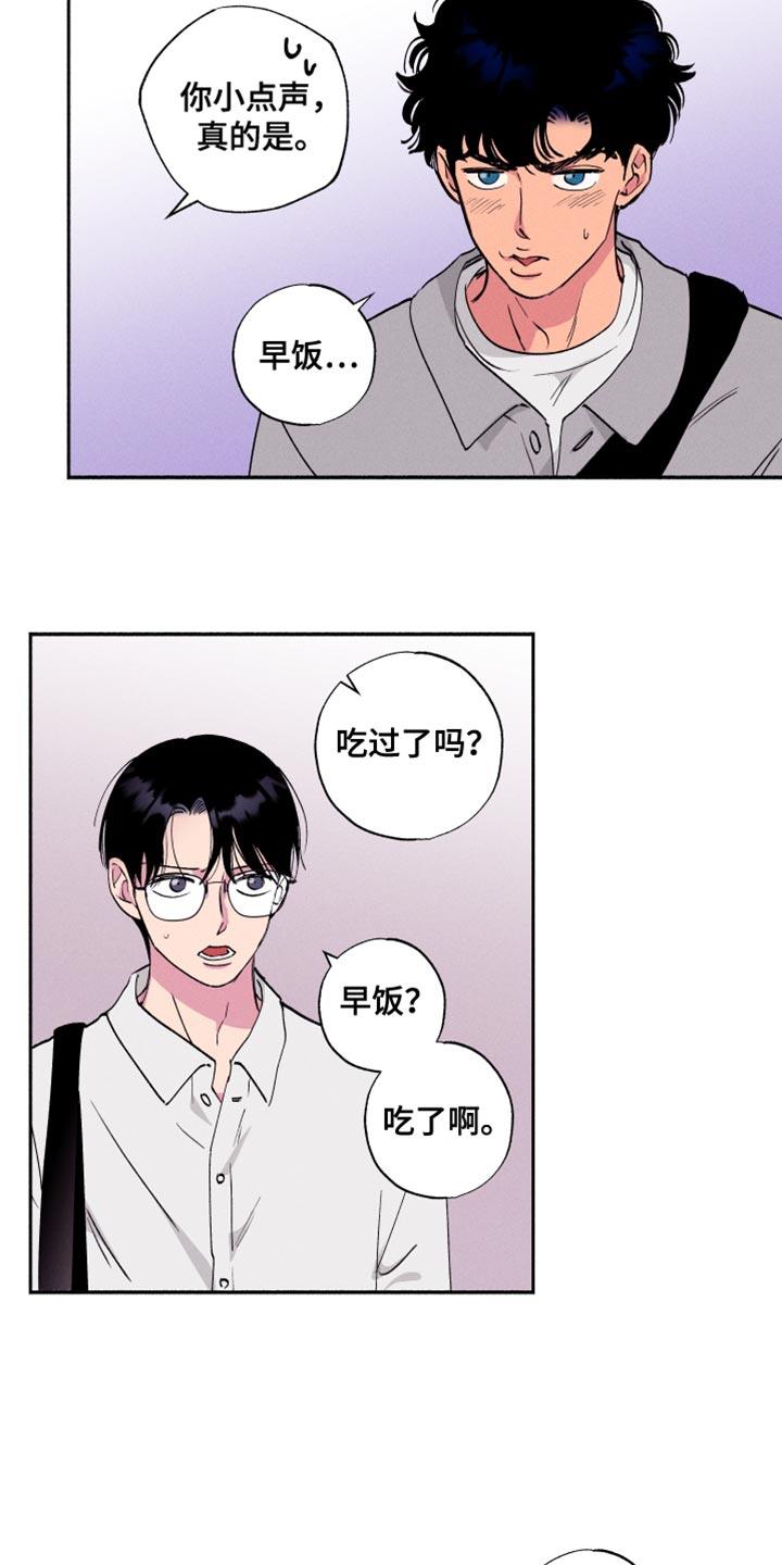 第49话 【第二季】谁也无法妨碍我们 第 6 页