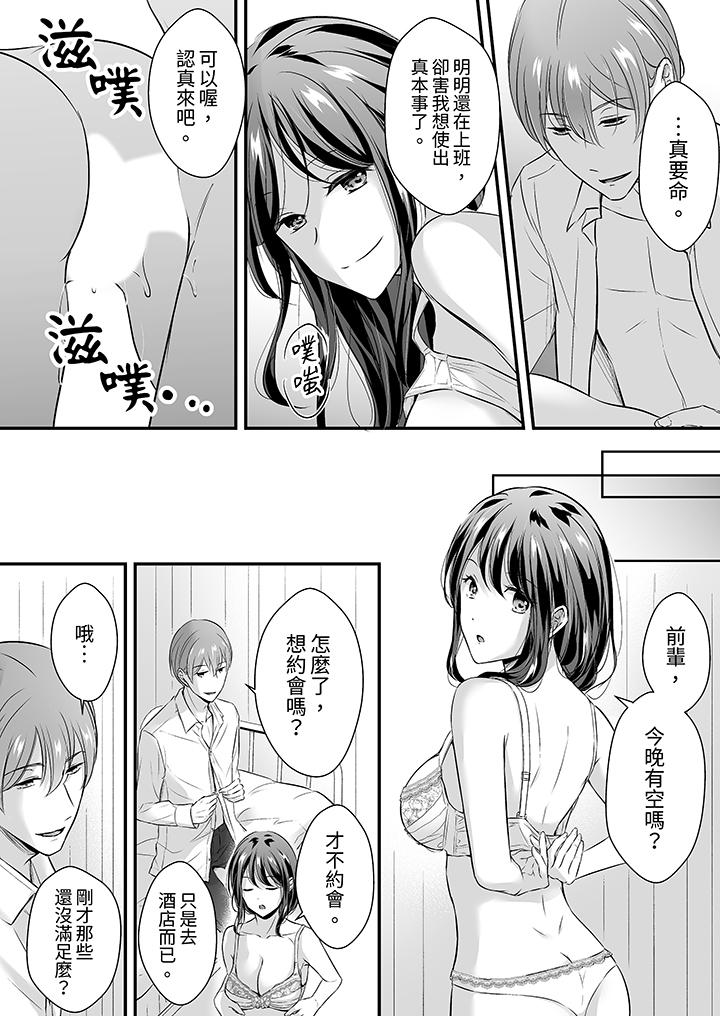 第26话 第 9 页
