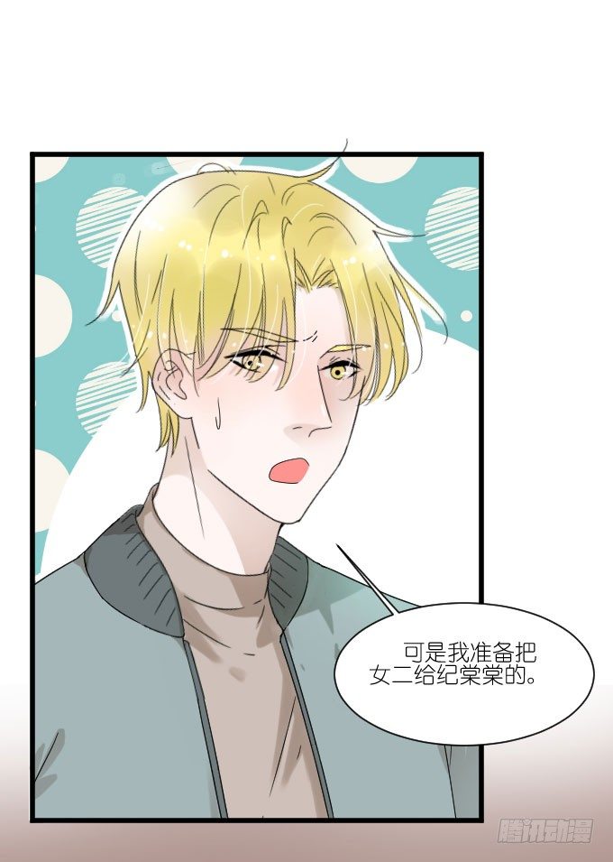 抢角？ 第 16 页