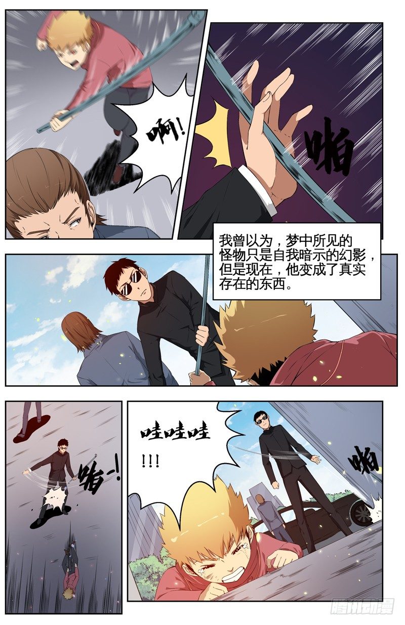 022復仇的开端 第 3 页