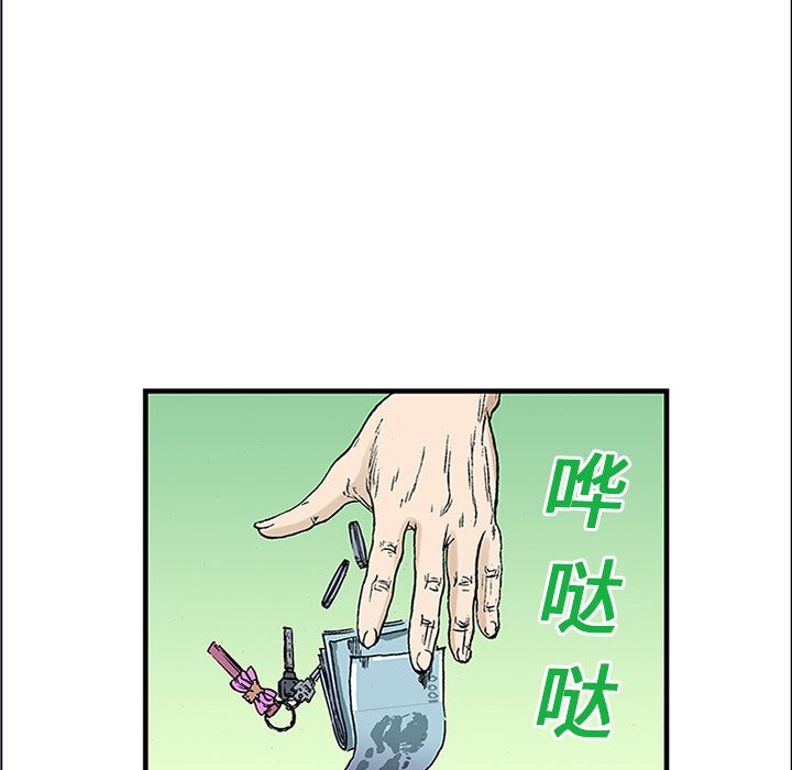 第20话 第 79 页