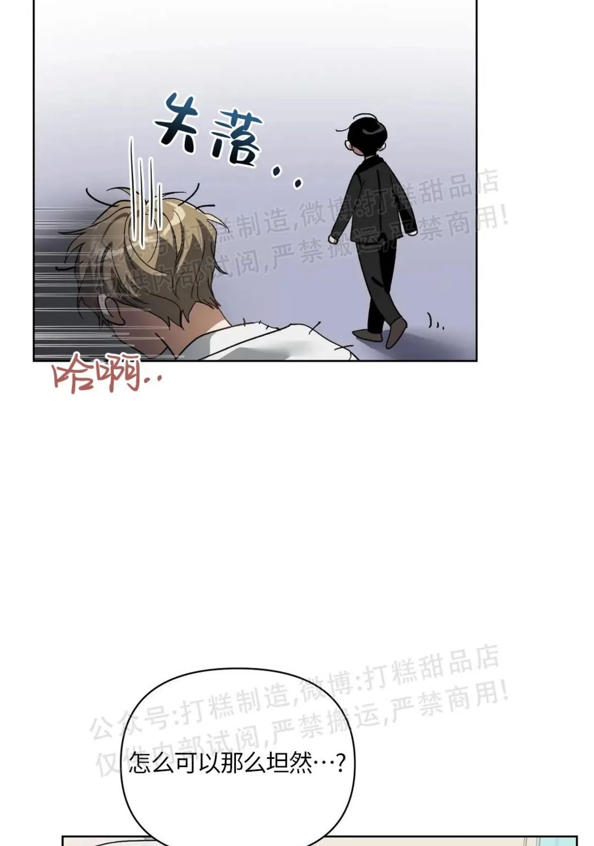 第40话 第 24 页