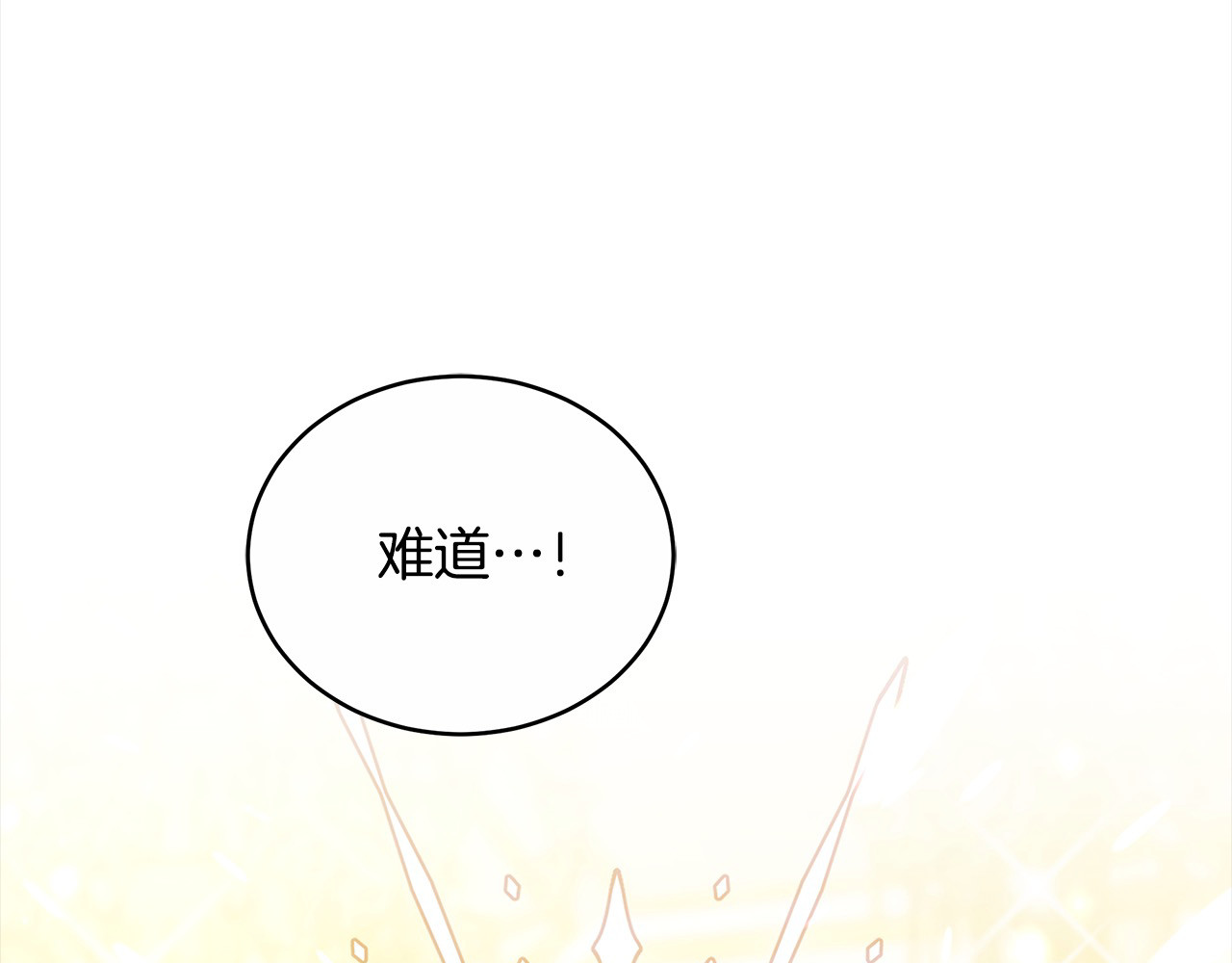 第13话 匿名卡片 第 142 页