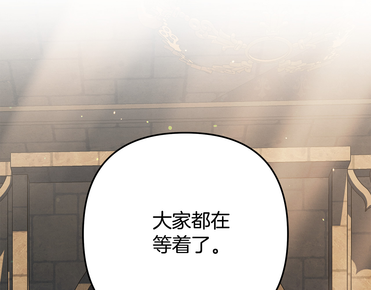 第31话 异域美男 第 9 页