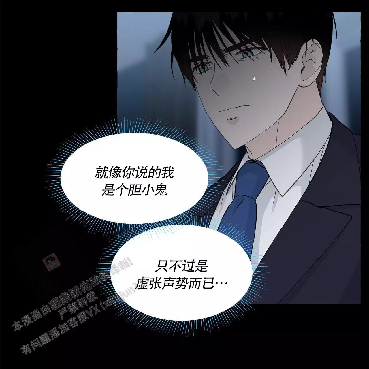 第137话 救赎 第 43 页