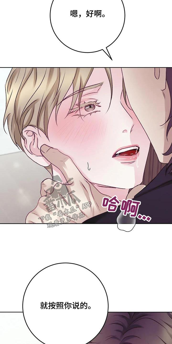 第28话 反应 第 17 页