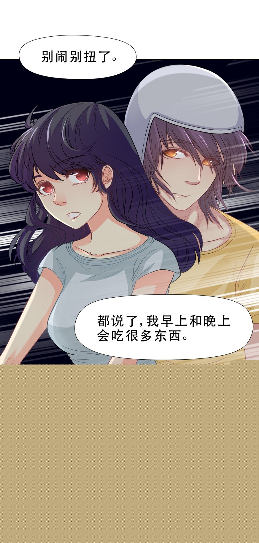 真心话 第 4 页