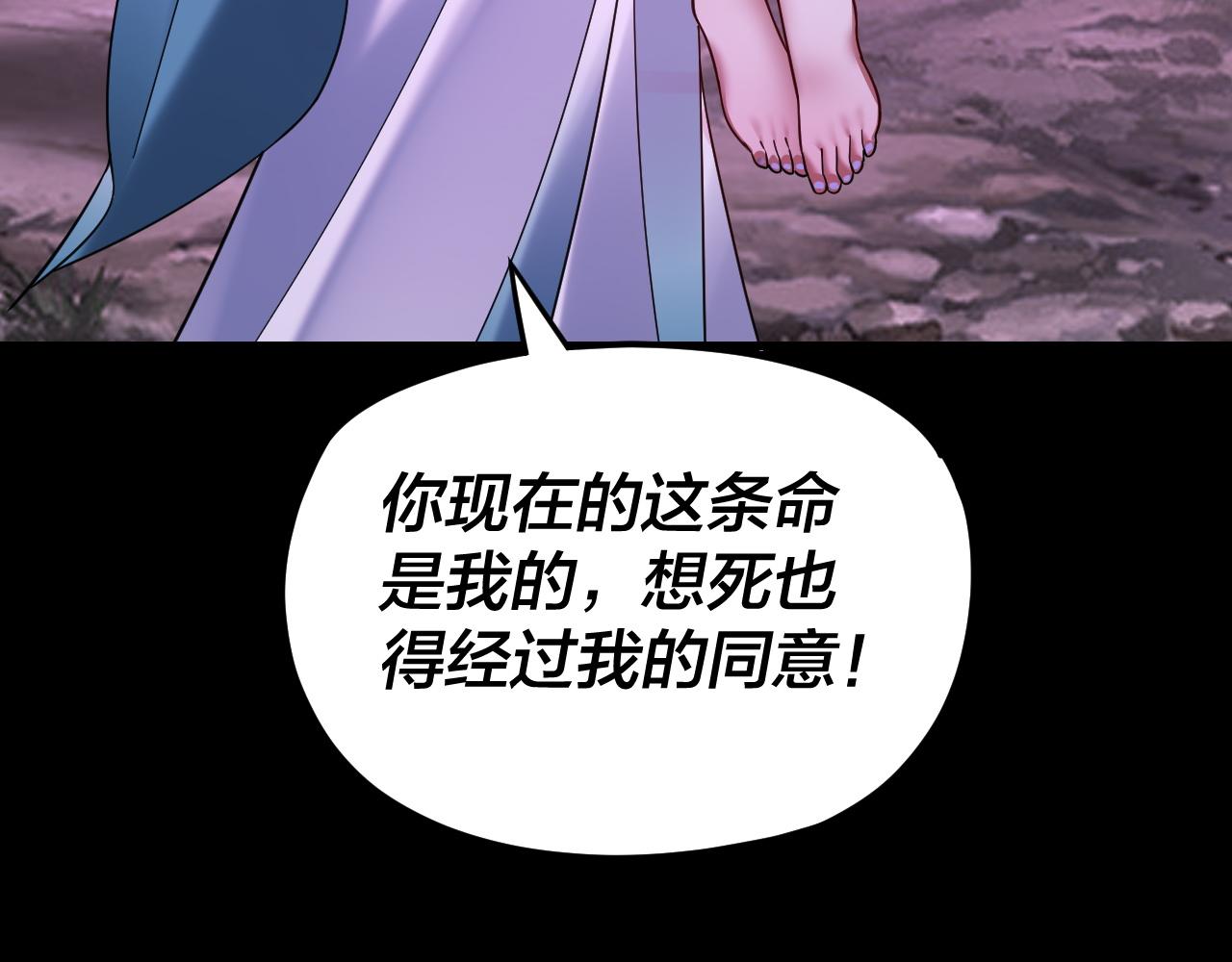 第115话 下界之行杀青 第 22 页