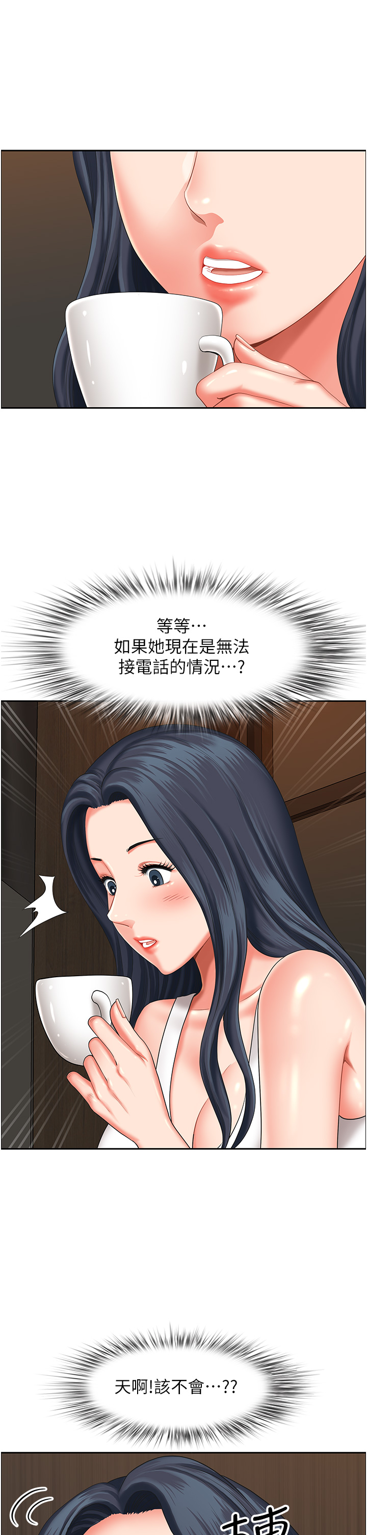 第18话 - 这里…太让我满意了! 第 42 页