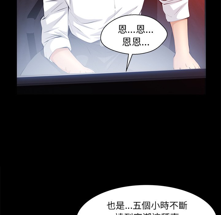 第47话 第 28 页